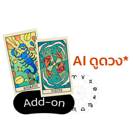 ราคาผลิตภัณฑ์(2)